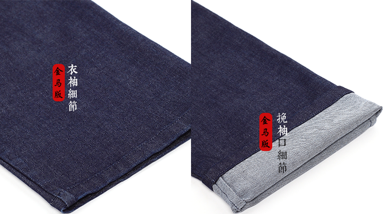 Navy Blue Denim Mandarin Style Frog Button Jacket - Chinese Jackets ...