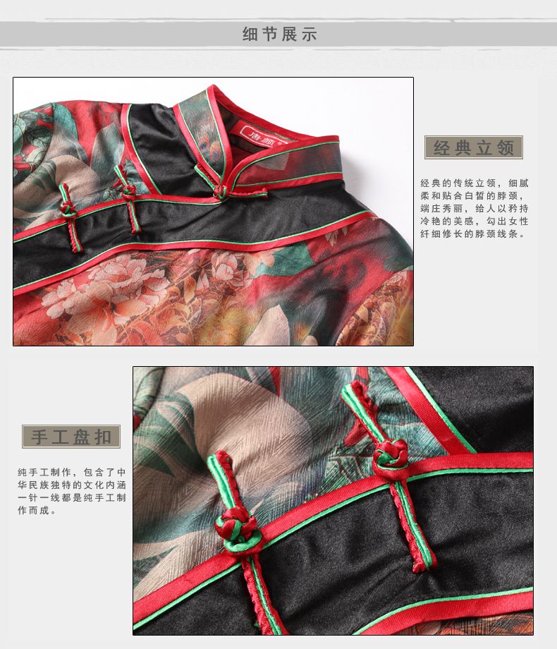 Pretty Floral Print Frog Button Cheongsam Qipao Jacket - Chinese ...